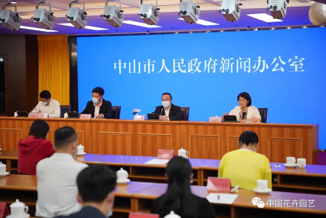 2020中国（中山）花木产业大会即将举行 